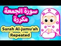      surah al jumuah repeat  susu tv