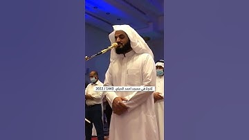 تلاوة خاشعة إبداعية عجيبة للقارئ رعد الكردي هذا خلق الله
