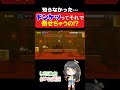 ドンケツってこんな方法でも倒せるんだ…【マリオメーカー2】#shorts