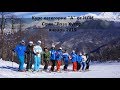 Курс категории "А" НЛИ, горные лыжи, Сочи, Роза Хутор 2019