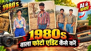 How to Create Trending 80s & 90s Retro Photos with AI | Viral Vintage Photo Editing Tutorial 2026 screenshot 4