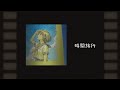 時間旅行【GUMI】【Megupoido】【VOCALOID6 AI】