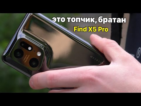 OPPO FIND X5 PRO - ЗАЦЕНИ ЭТОТ СМАРТ!