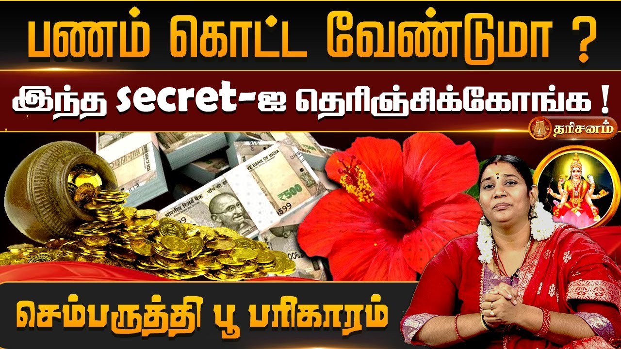 11 நாட்களில் பணம் கொட்ட வேண்டுமா ? Powerful money mantra | Money Manifestation | Vidhya karthick