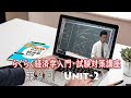 経済学試験対策講座９回目（２/３）：「らくらくマクロ経済学入門」講師：  茂木喜久雄