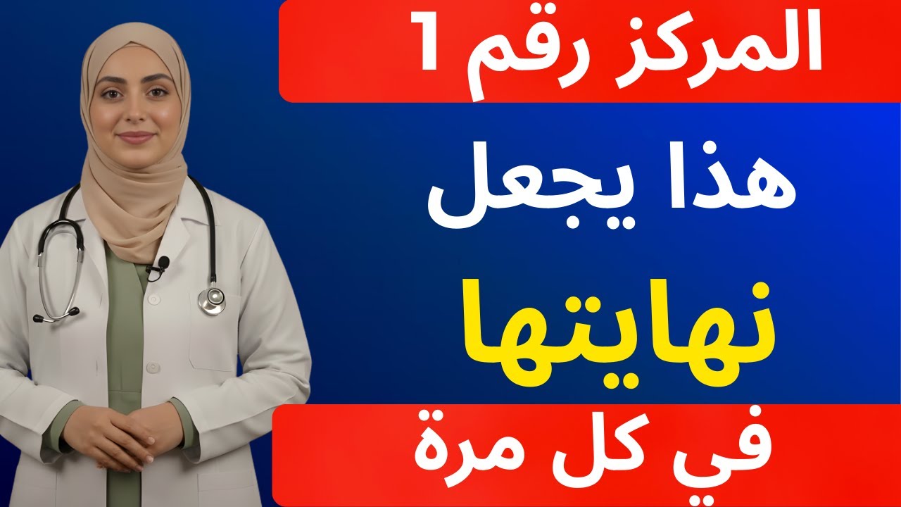 طبيب مسالك بولية يكشف الوضعية الوحيدة التي تجعل 89% من النساء يصلن إلى النشوة الجنسية (وفقًا للأبحاث