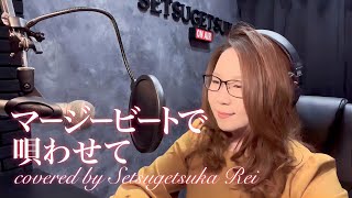希少見本盤竹内まりや「マージービートで唄わせて」プロモMOON-716入手困難 マージービートで唄わせて／竹内まりや - YouTube