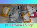 Распаковка с Aliexpress #aliexpress #алиэкспресс #вседляманикюра