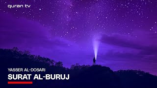85. Surat Al-Buruj (The Great Star) | Yasser Al-Dosari | ياسر الدوسري | سورة البروج