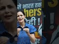 पेपर लीक और कोचिंग माफियाः प्रशांत किशोर के बयान पर सुमन सूर्यवंशी का जवाब !🤔🤔🤔