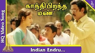 Video thumbnail of "Indian Endru  Song | Gandhi Pirantha Mann Tamil Movie Songs | Vijayakanth | Revathi | Pyramid Music"