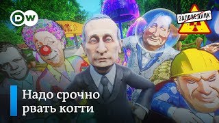 Белоруссия бежит от России. Хулиганы в НАТО. Молодежь хочет за границу – "Заповедник", выпуск 101 Белоруссия бежит от России. Хулиганы в НАТО. Молодежь хочет за границу – "Заповедник", выпуск 101