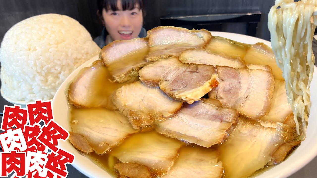 20 slices of pork [Big eater] Meat-filled ramen, large serving of