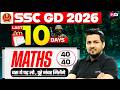 SSC GD Maths Strategy 2026 | SSC GD 2026 Score Booster Plan | SSC GD 10 Days Strategy | Akshay Sir