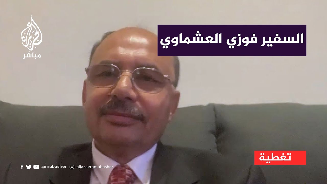 السفير المصري فوزي العشماوي: الفلسطينيون أفسدوا كل مخططات التهجير