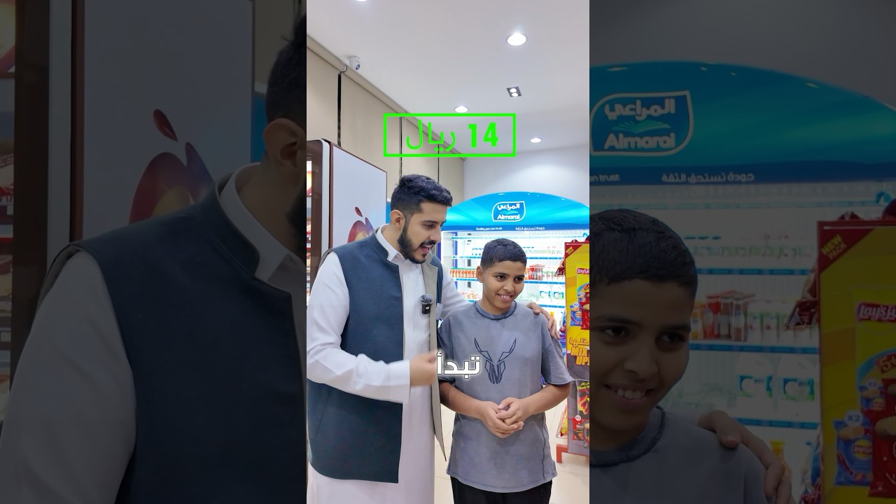 على عمرك تاخذ مشتريات مجانا .. الواحد وده يكون عمره 100 😅🤣🛒