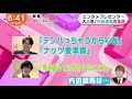 内田雄馬はスルメみたいな子!?/2022.9.5 めざましテレビ