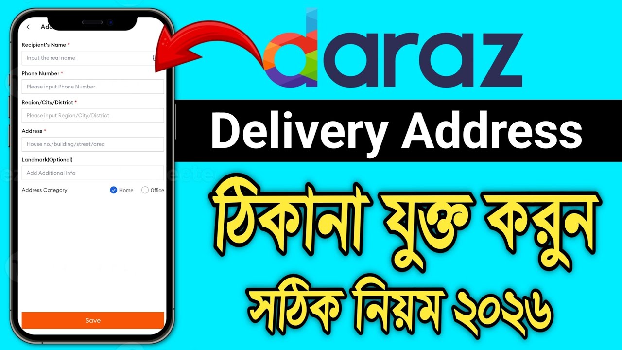 How to add delivery address in daraz 2026 | দারাজে সঠিকভাবে ঠিকানা ...