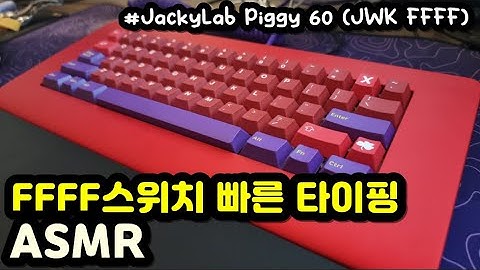【FAST ASMR】 JackyLab Piggy 60 Red⌨️ㅣLubed JWK FFFFㅣKeyboard Typing ASMRㅣNo ADs No Talking😴