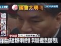 高金素梅傳新戀情 李鴻源避談怒推麥克風