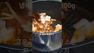 육개장같은 소고기국 끓이는법 깔끔하고 시원한 칼칼 담백한 국물에 반할맛