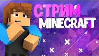 BEDWARS//МАЙНКРАФТ//СЕРВЕРА//РОЗЫГРЫШ//КОНКУРС!!!......