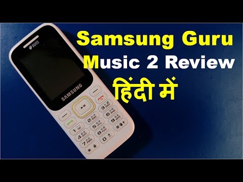 Samsung Guru Music 2 B310E Duos review in Hindi, हिंदी में  YouTube