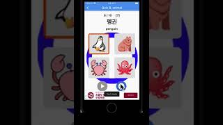 Soft Korean App Help screenshot 2