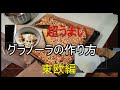【朝食ダイエット】レシピ　グラノーラの作り方