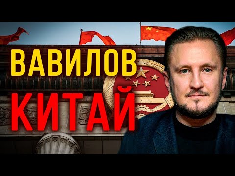 Мифы о китайской армии: насколько боеспособна НОАК? Китаевед Николай Вавилов