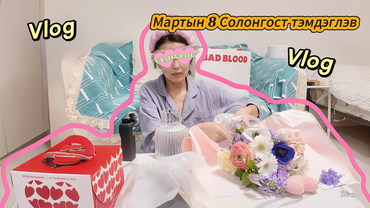 Ruby in Korea #3 /Солонгосчуудад гомдсон 😫