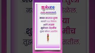 Best Luck    marathi  ytshorts