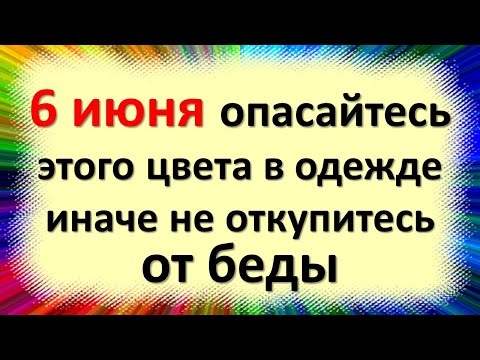 Video: 1. června. Svátky, jmeniny, významné události v tento den