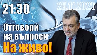 Отговори На Въпроси