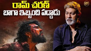 Jagapathi Babu About Ram Charan 's Struggle In Peddi