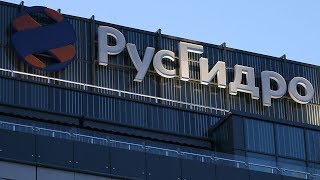 Крупнейшая энергетическая компания РФ – РусГидро