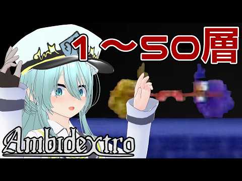 【発狂】様子のおかしいシーンとクリアシーンまとめ 前編：Ambidextro【実況/Vtuber】