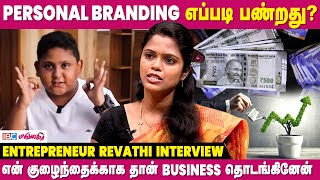 இது தெரியாம business பண்ணாதீங்க - Entrepreneur Revathi Interview | Women Entrepreneurs Tamil by IBC Mangai 709 views 12 days ago 21 minutes