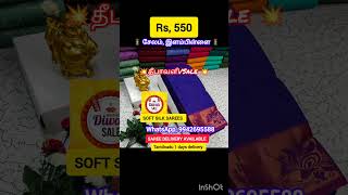 Elampillai Viral Soft Silk Sarees Rs 550 Only