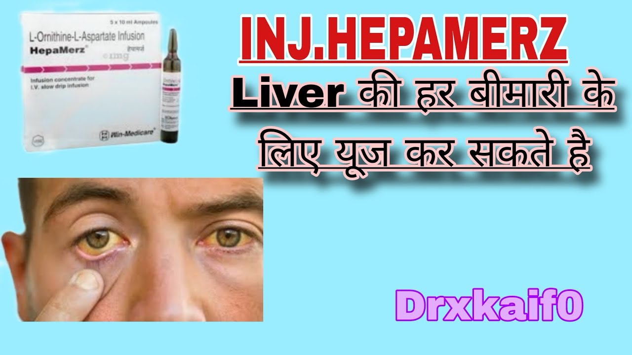 HEPAMERZ INJECTION USES IN HINDI/HEPAMERZ INJECTION USES/DOSE/SIDE ...
