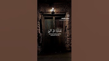القرآن الكريم #اكسبلور #المصحف #تصويري #الرحمن #لايك #القزابري #تيك_توك #الظروف #دويتو #العظماء#ترند