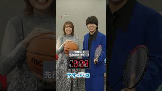 猪股大喜役を演じた千葉翔也さん、鹿野千夏役を演じた上田麗奈 さんが15秒告知にチャレンジ_成功編 ｜ アニメ「アオのハコ」 ｜ Netflix Japan