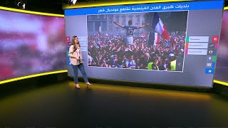 مونديال قطر: كبرى المدن الفرنسية تقاطع مباريات كأس العالم