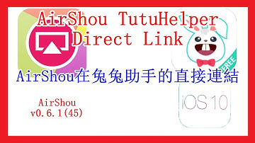 AirShou 0.6.1 direct download link from TutuHelper | AirShou 0.6.1從 TutuHelper直接下載的連結