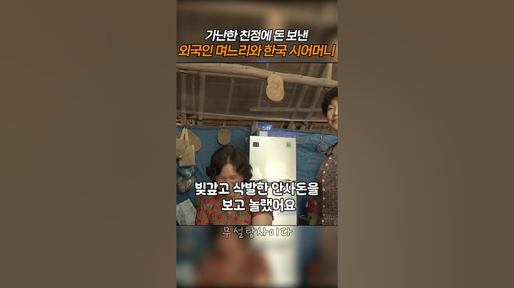 가난해서 삭발까지 한 외국인 며느리의 친정엄마..충격받은 한국 시어머니