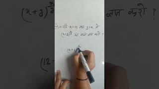 shorts best questions with trick teaching By Ansari For all competitive exam very important