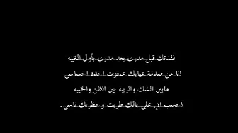 صدمة غيابك -Ariana