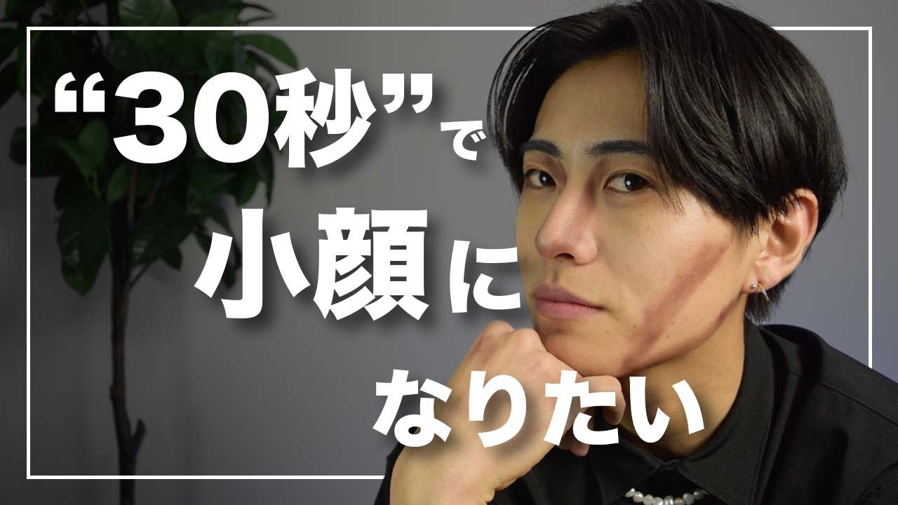 顔痩せ 1週間後フェイスラインでモテるトレーニング Youtube