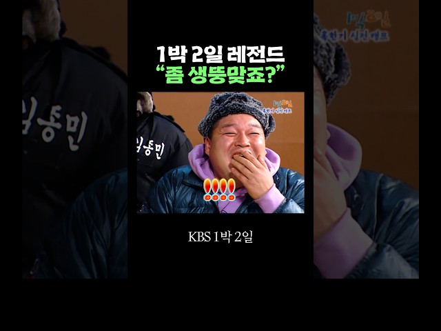 수습하는 이승기