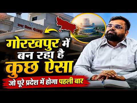 Gorakhpur Literature Park : गोरखपुर को मिलेगी नई पहचान, बनेगा प्रदेश का पहला साहित्य पार्क